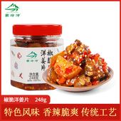 南岭冲洋姜新鲜先挖湖南特产鬼子姜农家传统工艺密封腌制香辣开胃