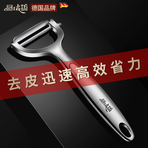 德国不锈钢多功能削皮刀刨丝