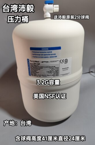 台湾沛毅3.2G进口压力桶NSF认证