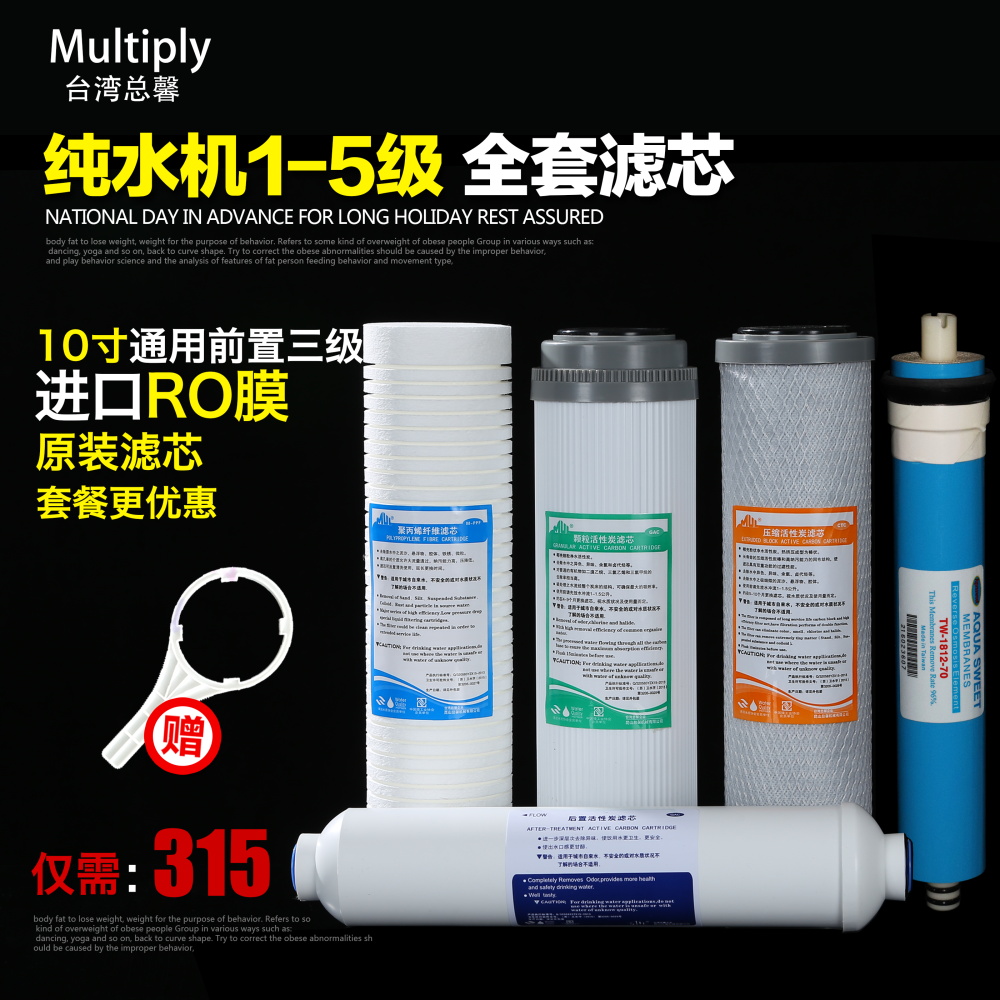 台湾总馨家用净水器纯水机70G加仑RO膜反渗透通用型全套5级滤芯 厨房电器 净水器 原图主图