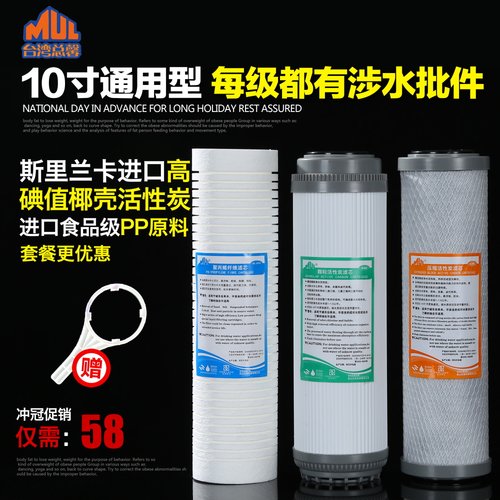 总馨PP棉通用三级套装净水器滤芯