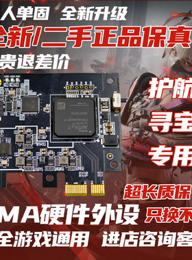 二手DMA板子三件套75T融合器KMNET副机全套单人固件三角州吃鸡CS2