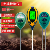 土壤酸碱度ph检测仪湿度温度计家用植物花盆干湿传感器测试仪