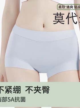莫代尔女士平角裤舒适透气短裤头