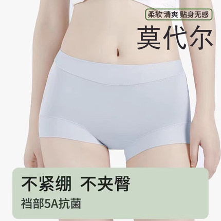 【全场三条包邮】莫代尔平角内裤女士纯棉裆中腰透气舒适四角短裤