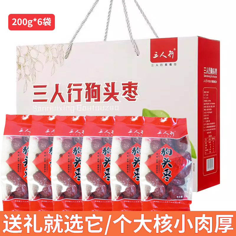 年货红枣礼盒 陕北特产狗头枣陕西特产大枣红枣枣子干货新年手伴