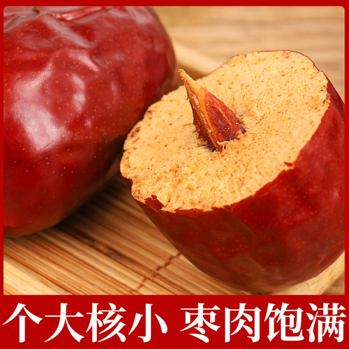 三人行狗头枣一级大枣红枣袋装