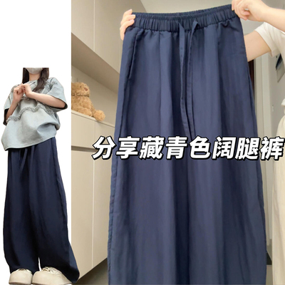 藏青色复古弯刀遛弯休闲裤女夏季2025新款空气感冰丝亚麻拖地长裤