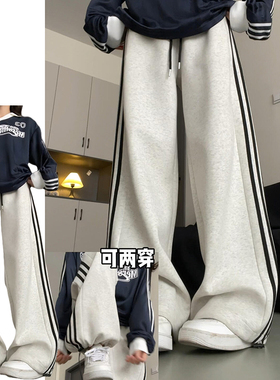 白灰色侧条纹休闲运动裤女春夏季2025新款美式慵懒垂坠感两穿卫裤