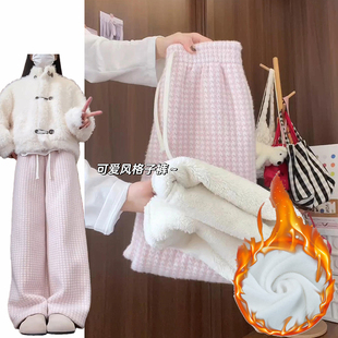韩系小香风粉色加绒格子裤女秋冬季2025新款羊羔绒加厚保暖阔腿裤