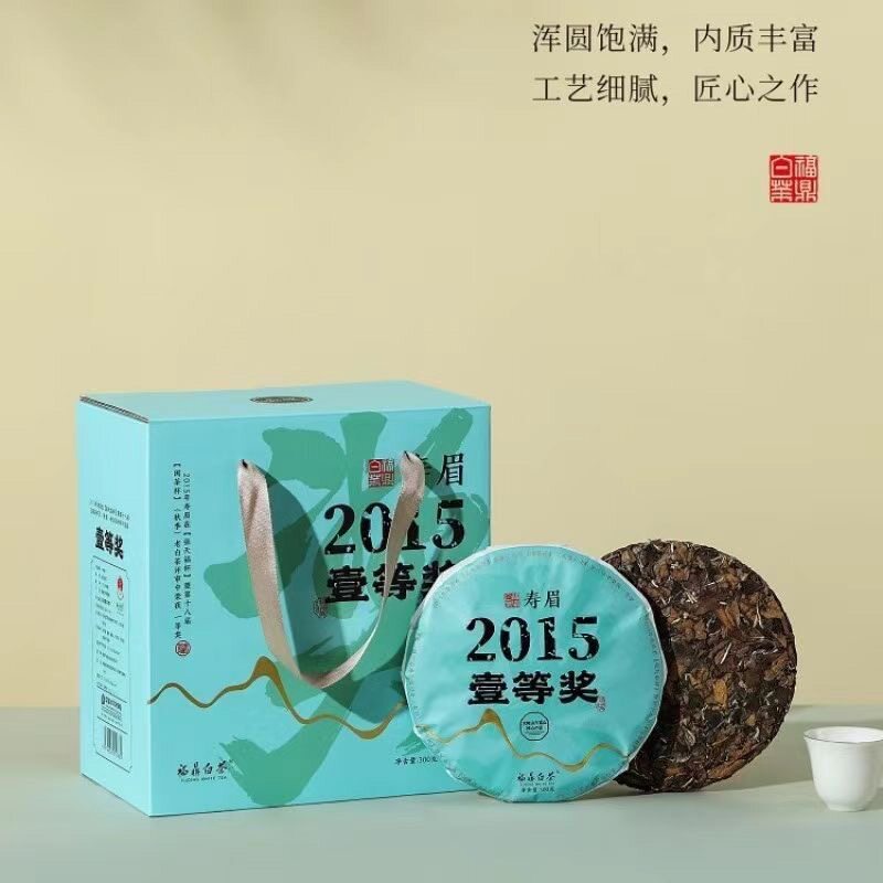 正宗陈年2015年一等奖正品寿眉茶饼福鼎太姥山老白茶枣香型300g饼