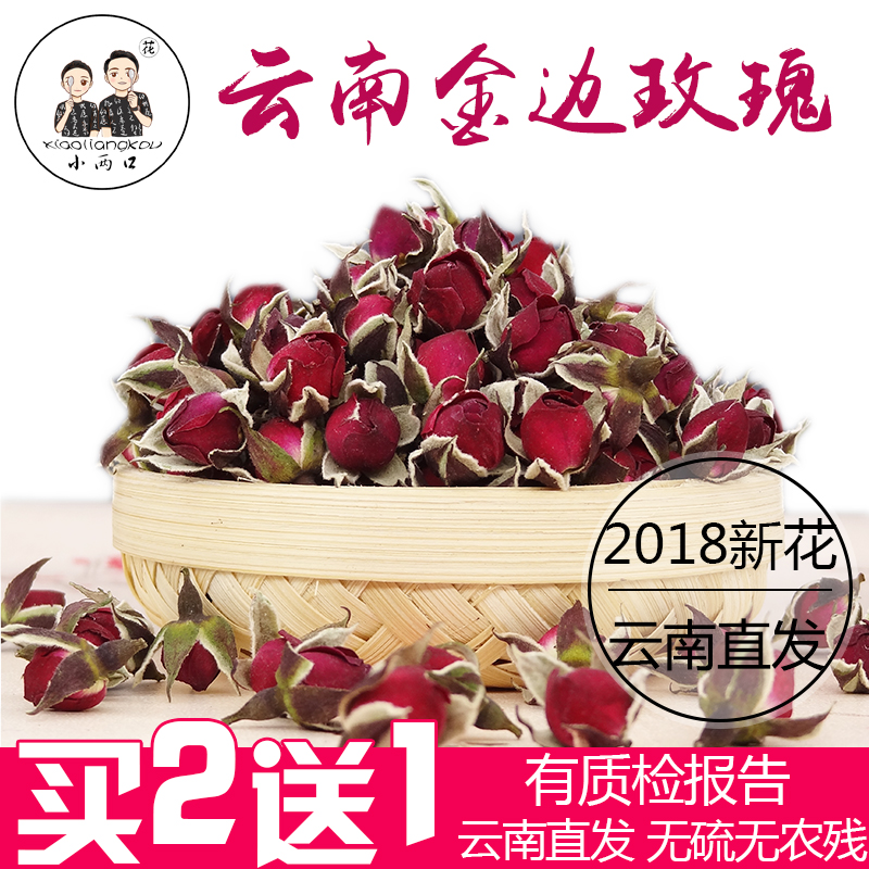 玫瑰花茶干玫瑰特级云南金边玫瑰花茶纯天然玫瑰花冠茶美容养颜茶