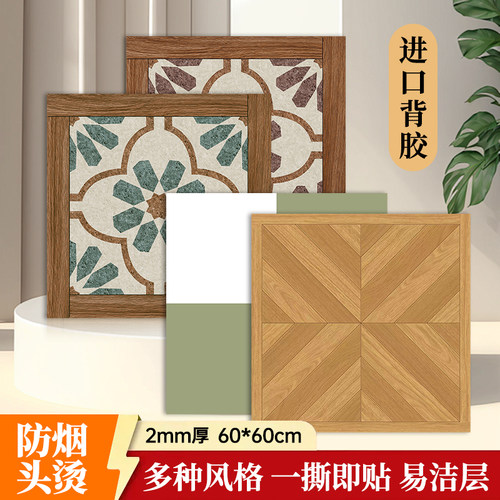 pvc石塑仿瓷砖地板贴自粘地面家用塑胶地板革贴纸片水泥地面铺垫