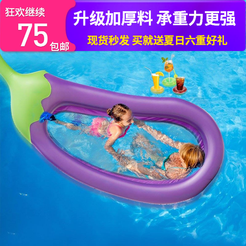 IMAZING正品 超大茄子网布躺椅浮排网格布充气浮床网红同款游泳圈热销114件手慢无