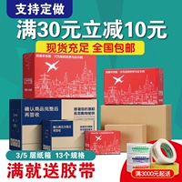 Коробка, пакет для переезда, упаковка, самолет, увеличенная толщина, оптовые продажи, делается под заказ