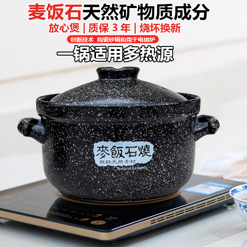 麦饭石锅电磁炉专用砂锅家用明火燃气耐高温陶瓷煲汤锅沙锅炖锅