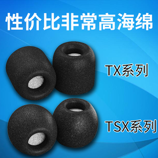 耳塞套ie80s耳帽 記憶海綿耳套耳塞comply記憶棉耳機塞c套入耳式