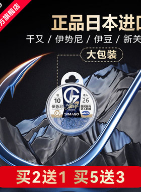喜曼多鱼钩新关东无刺伊势尼千又伊豆有刺鱼钩歪嘴钩日本进口钓钩