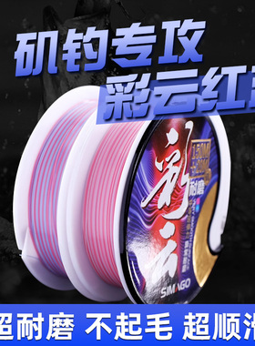 喜曼多彩云双色线矶钓抛投钓鱼线170米主线超强拉力耐磨进口鱼线