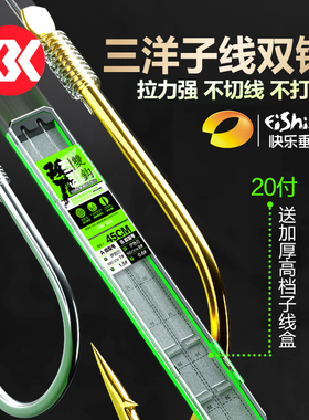 喜曼多绑好的子线双钩防缠绕成品套装鲫鱼钩伊势尼全套金袖新关东