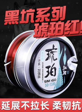 喜曼多琥珀红鲤加强鱼线主线子线尼龙线超强拉力钓线柔软抗卷正品