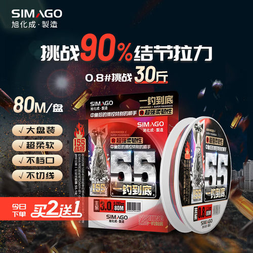 simago细线博大物0.8挑战30斤