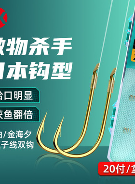 喜曼多绑好子线双钩成品新型野钓伊豆金袖鱼钩正品金海夕精品袖钩