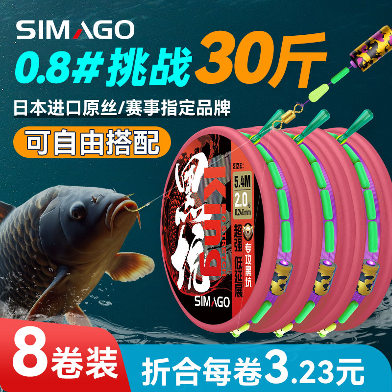 喜曼多日本进口钓鱼线组主线成品主线组鱼线套装全套绑好台钓正品