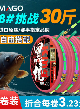 喜曼多日本进口钓鱼线组主线成品主线组鱼线套装全套绑好台钓正品