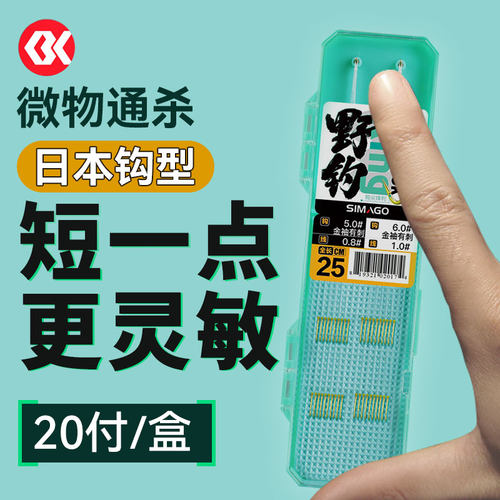 日本进口鱼钩20付装野钓黑坑