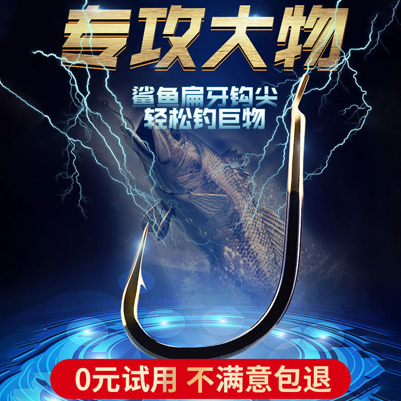 喜曼多暴力黑坑野钓鱼钩大力马伊势尼新关东千又大物鬼牙无刺钩子