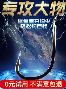 喜曼多暴力黑坑野钓鱼钩大力马伊势尼新关东千又大物鬼牙无刺钩子