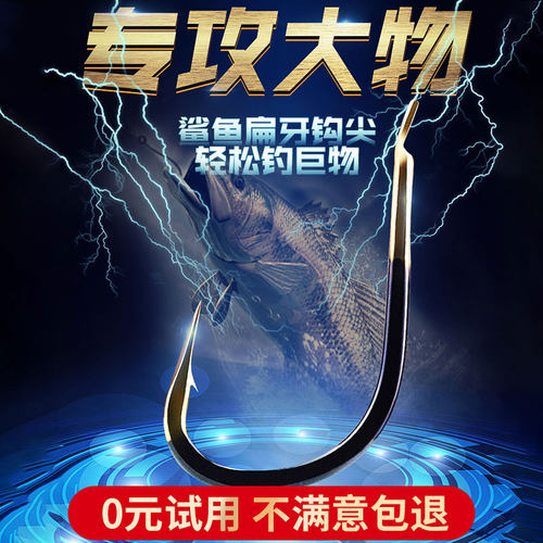 喜曼多暴力黑坑鱼钩大力马野钓