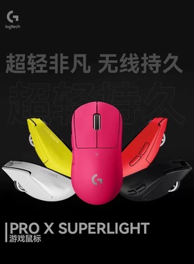 罗技gpw2代无线游戏鼠标prox狗屁王二代鼠标fps游戏对称模具正品