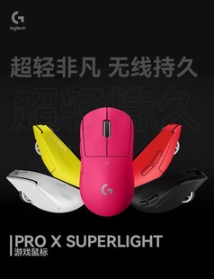 罗技gpw2代无线游戏鼠标prox狗屁王二代鼠标fps游戏对称模具正品