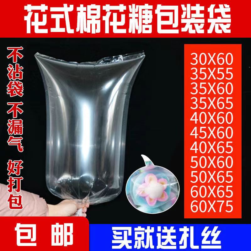 花式棉花糖专业打包袋子高透明全新料小兔子棉花糖包装袋防尘防潮