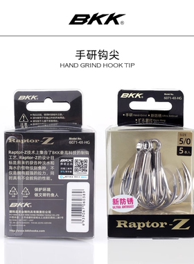 BKK6071 三本钩GT钩海钓路亚波爬铅笔专用钩放流龙趸石斑加强鱼钩