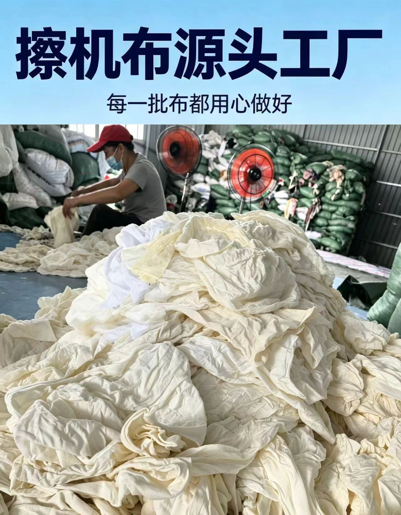 擦机布全棉工业抹布不掉毛白色纯棉碎布吸水吸油大块新布废布棉质