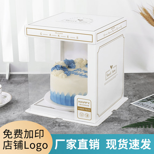 半透明蛋糕盒6寸12双层加高