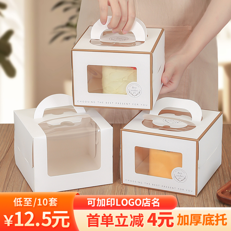 4寸生日蛋糕手提盒定制四寸千层西点甜品慕斯蛋糕包装盒加厚底托