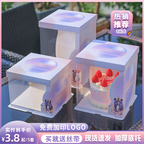 半透明蛋糕盒子四4寸6六8八十10寸12寸网红生日蛋糕包装盒烘焙盒