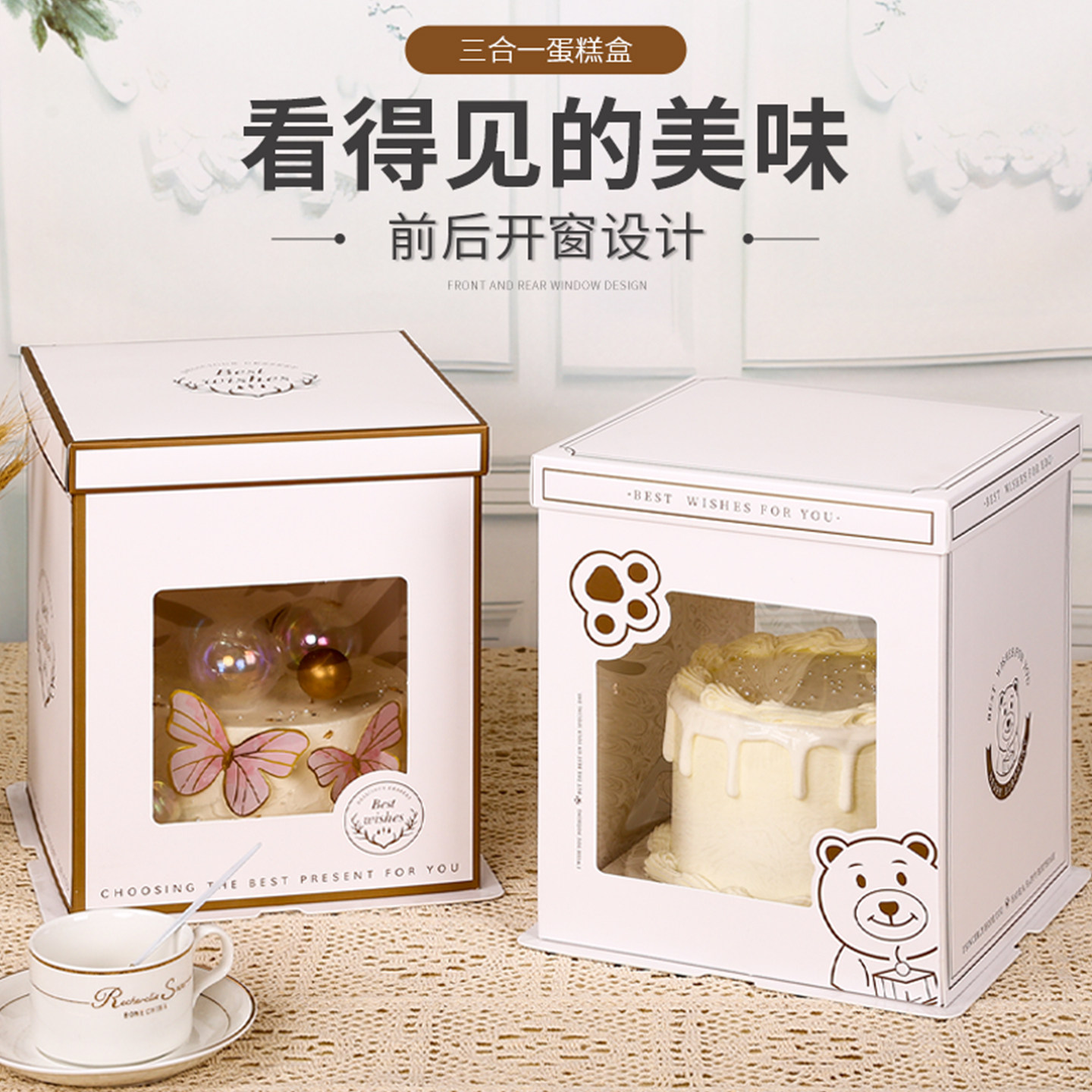 三合一纸质生日蛋糕盒子包装盒6六寸8八寸10十12寸慕斯蛋糕烘焙盒