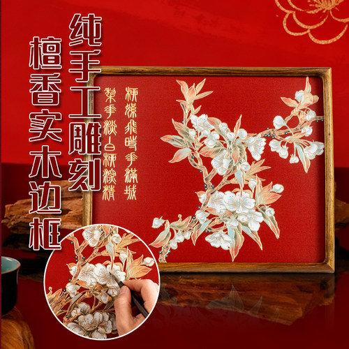 装饰画非遗手工雕刻摆台生日送礼