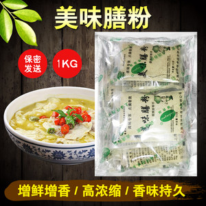 美味膳粉美味粉1KG（50g*20）得胜味特香料回味粉回味无穷包邮