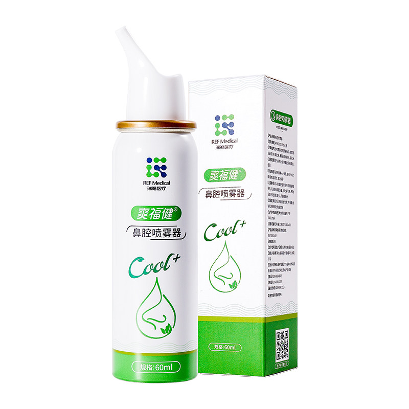 Redford Physiological sea salt Rhinitis Nasal cavity Spray Stuffy nose Bitongshui nose Mint Drying moist Nasal washin the  OTC Drug/Medical Devices/Planning supplies , Medical Devices , Nasal wash  category - from Buy2taobao.com to provide professional Taobao agent buy service
