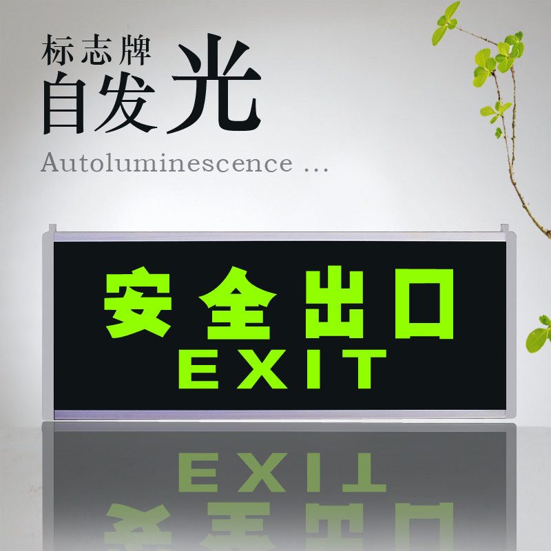 政亮应急灯厂家直销无需接电