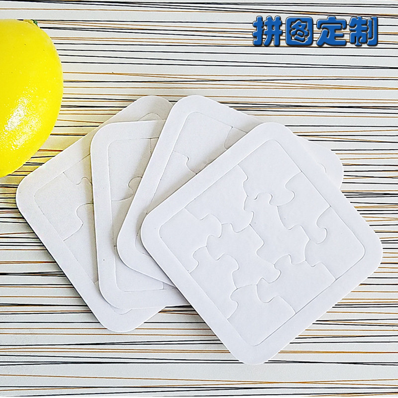 拼图定制图案照片diy正方形圆形爱心五角形儿童益智拼板亲子玩具