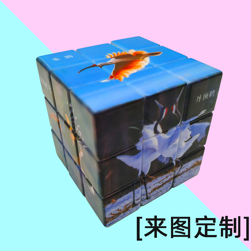 定制三阶广告魔方图案DIY照片魔方