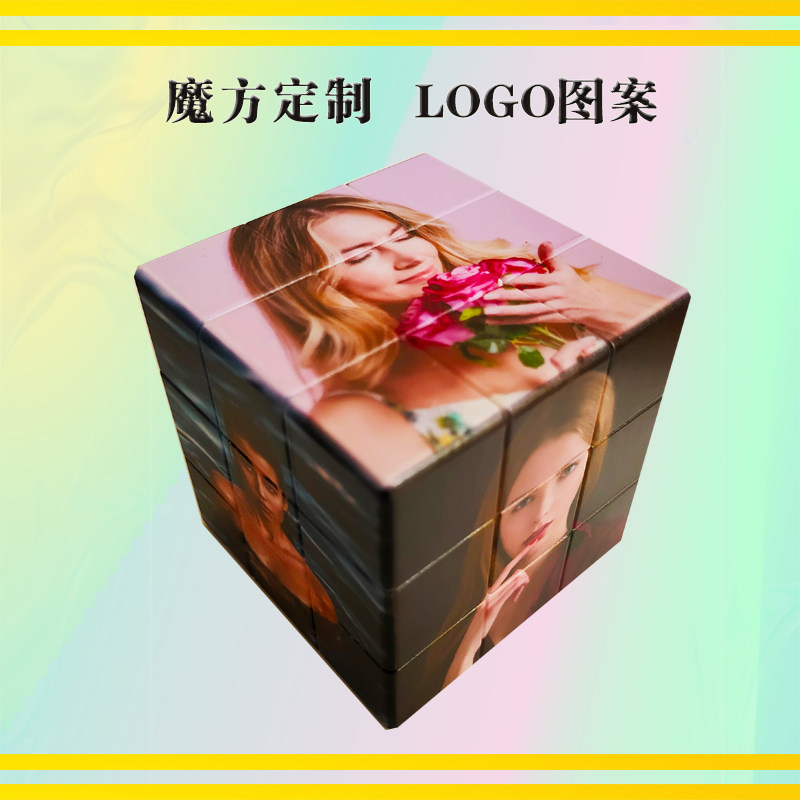来图定制魔方照片DIY创意个性魔方