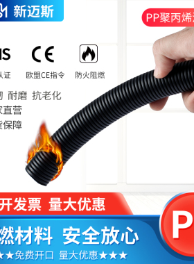 PP聚丙烯阻燃塑料波纹管汽车线束软管穿线管防火电线保护管可开口